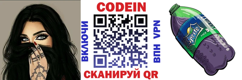 kraken ССЫЛКА  Пойковский  Codein Purple Drank 