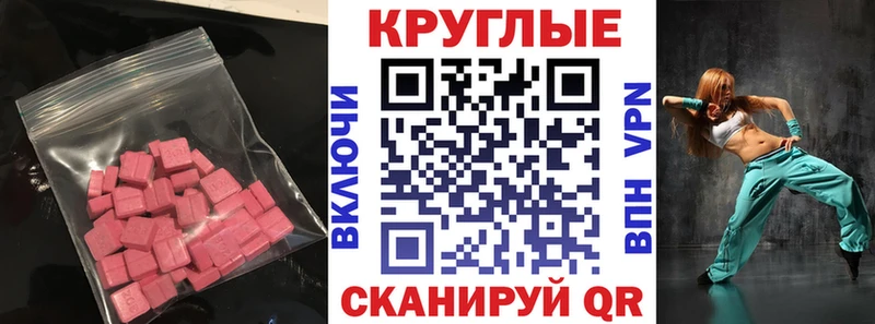 купить   Пойковский  Ecstasy Дубай 