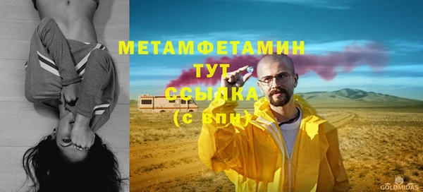 мяу мяу кристалл Балабаново