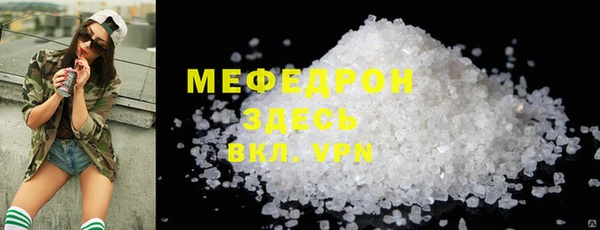 мяу мяу кристалл Балабаново