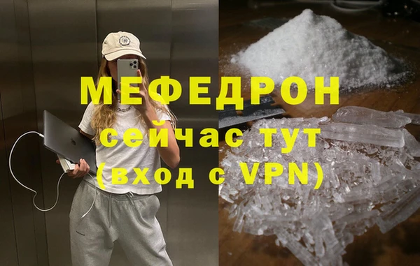 мяу мяу кристалл Балабаново