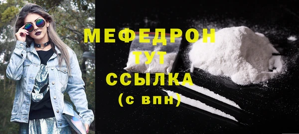 мяу мяу кристалл Балабаново