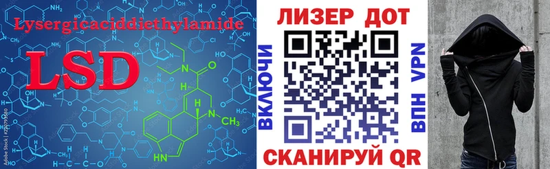 LSD-25 экстази кислота  Пойковский 