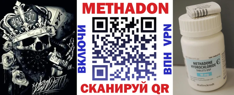 МЕТАДОН VHQ  это формула  Пойковский 