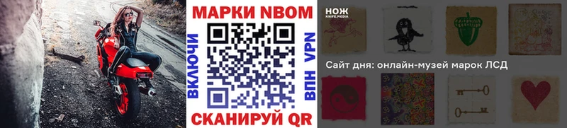 Марки NBOMe 1500мкг Пойковский